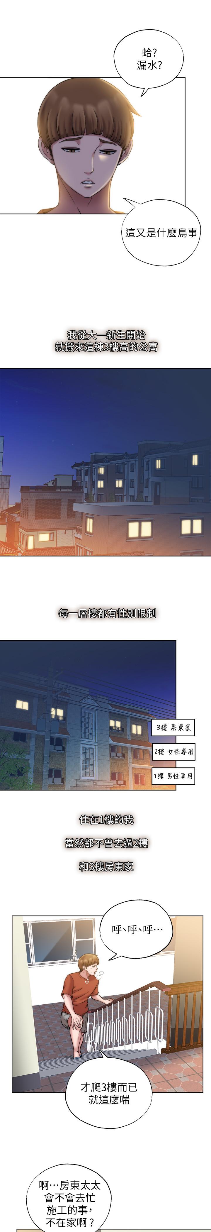 第3话-專屬兩人的特別課程 - 第49.jpg页