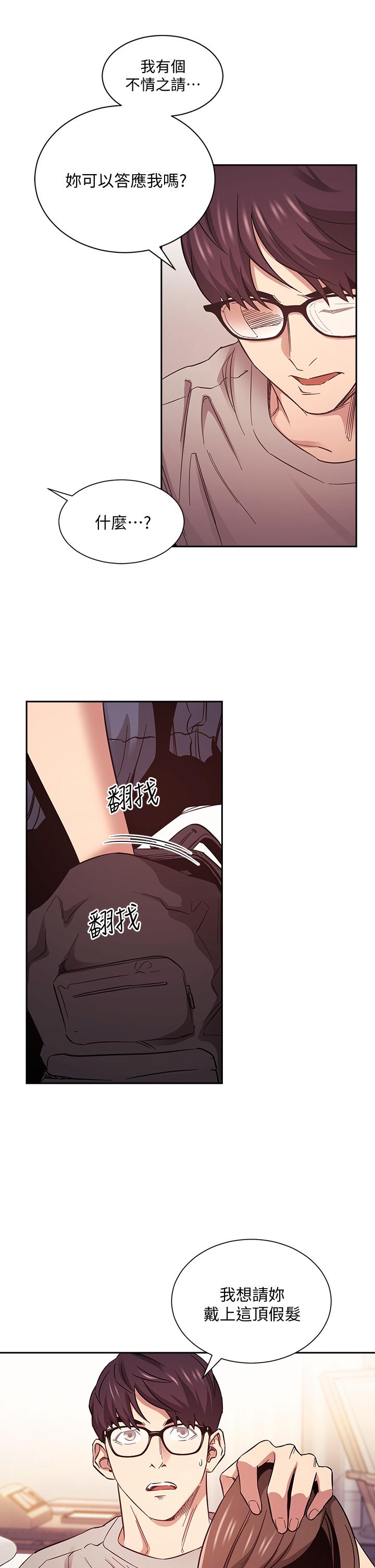 第45話-原來這就是跟媽做的感覺 - 第22.jpg页