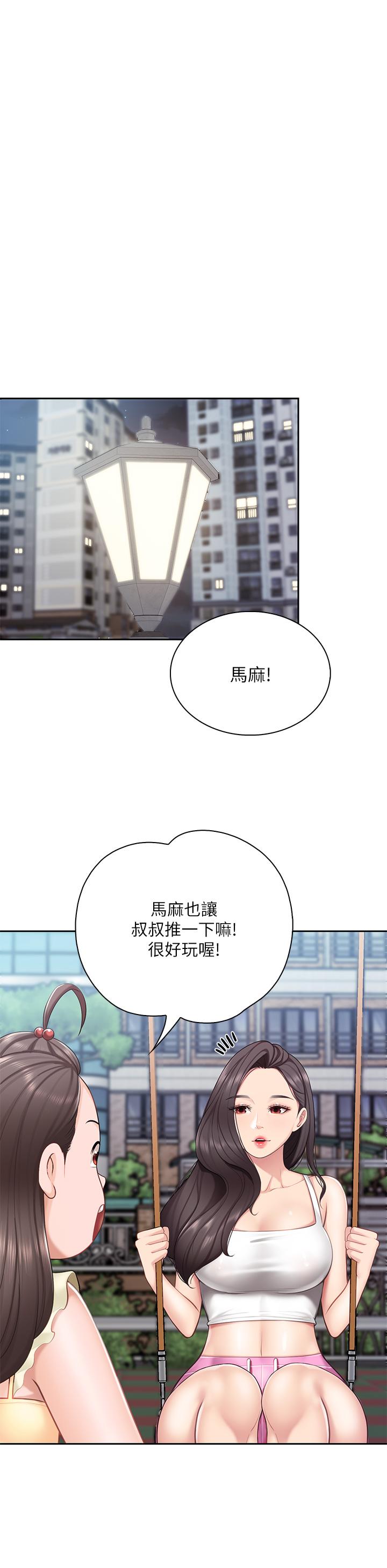 第7話-今天內褲是什麼顏色 - 第32.jpg页