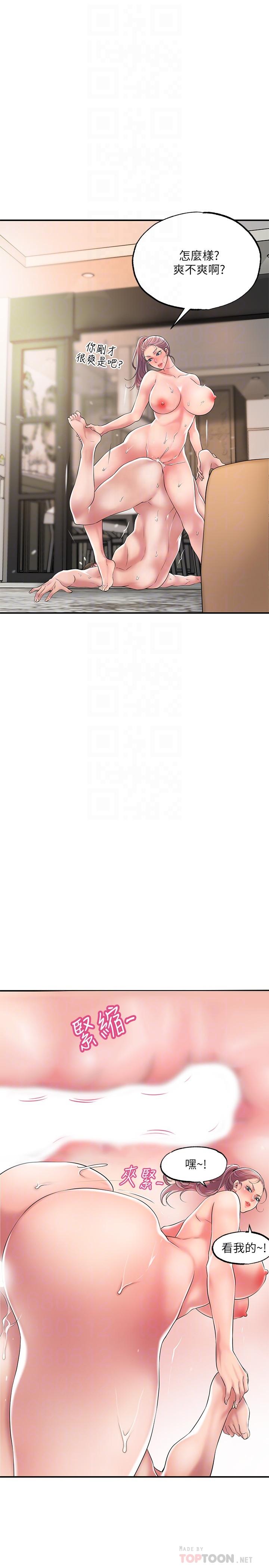第18話-玩弄力燦私處的組長 - 第14.jpg页
