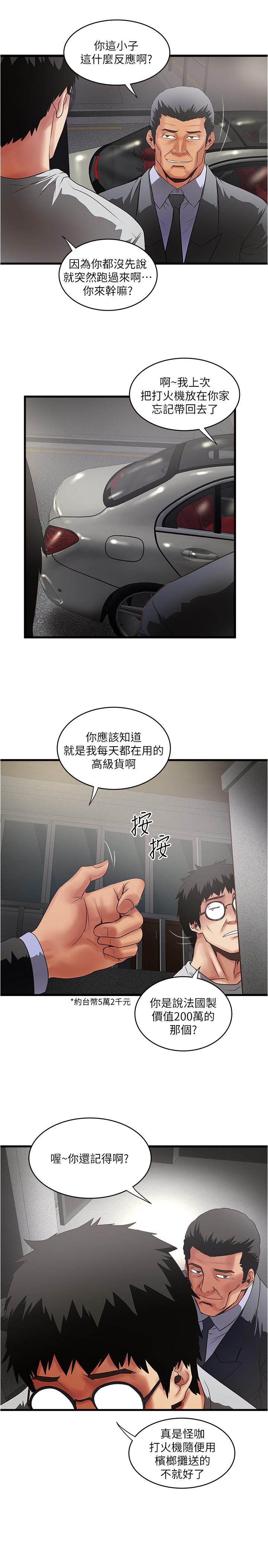 第77话-终于跪在裁日面前的老婆 - 第11.jpg页