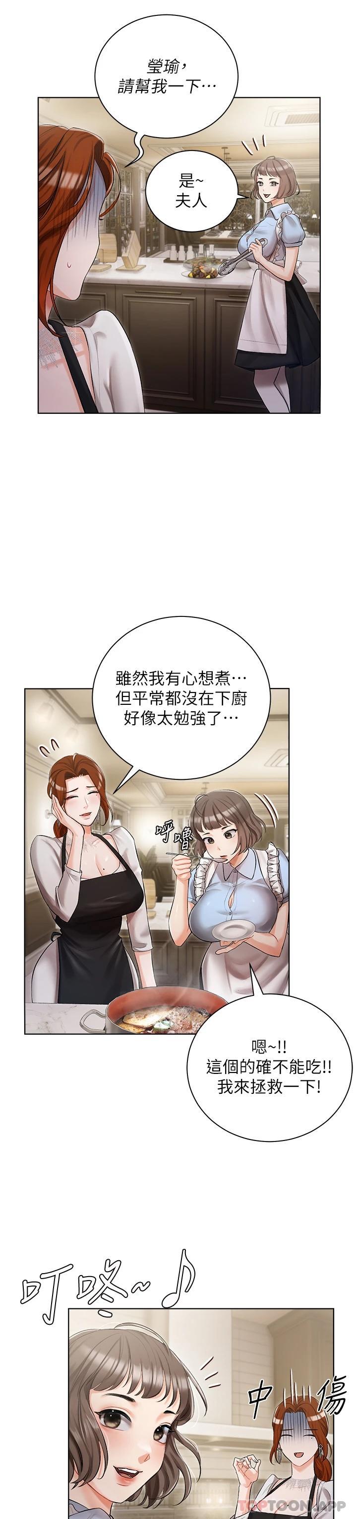 第5話-截然不同的兩姐妹 - 第40.jpg页