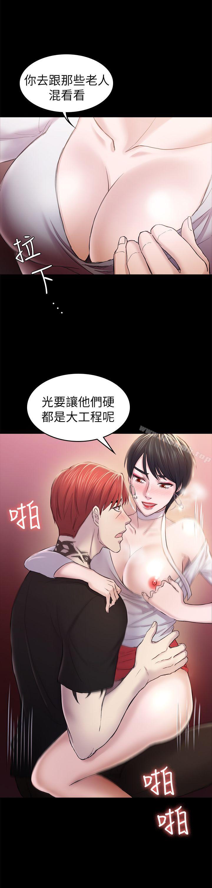 第32話 - 包養藍天的富商[1] - 第19.jpg页