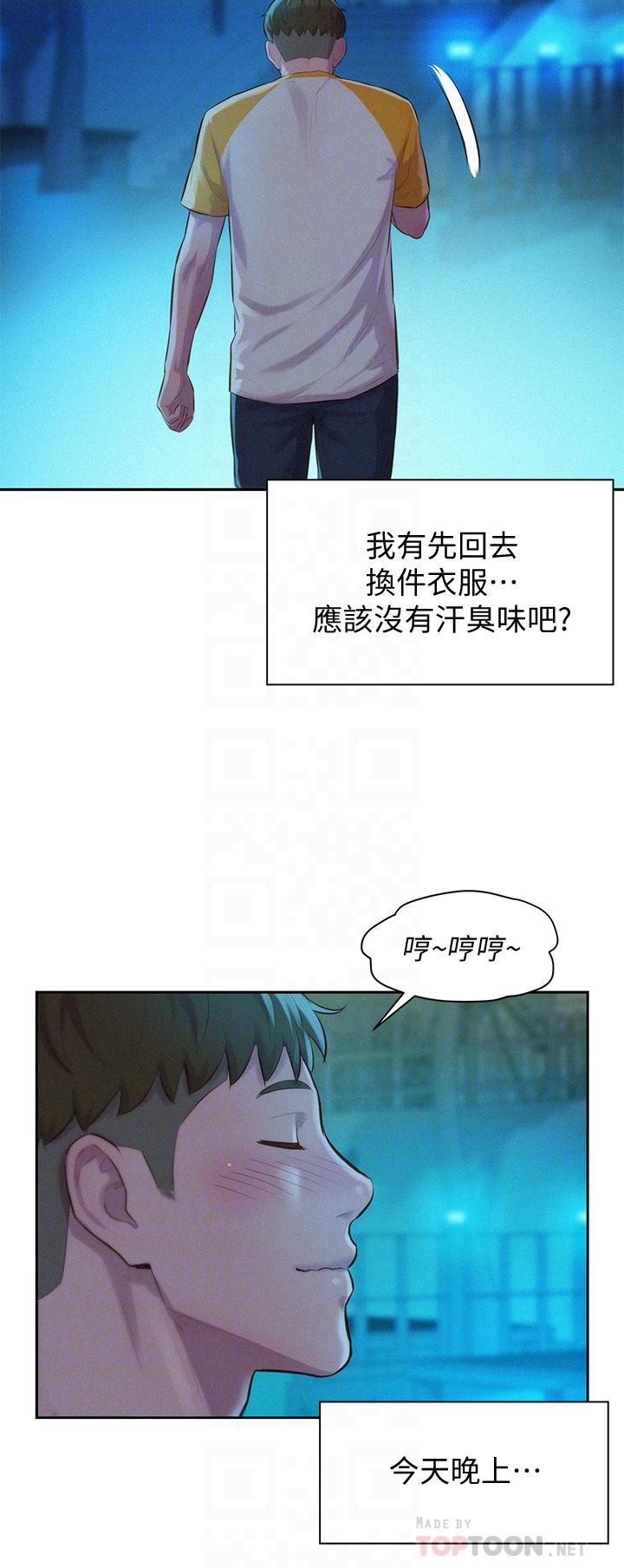 第9話-我想，報答你 - 第10.jpg页