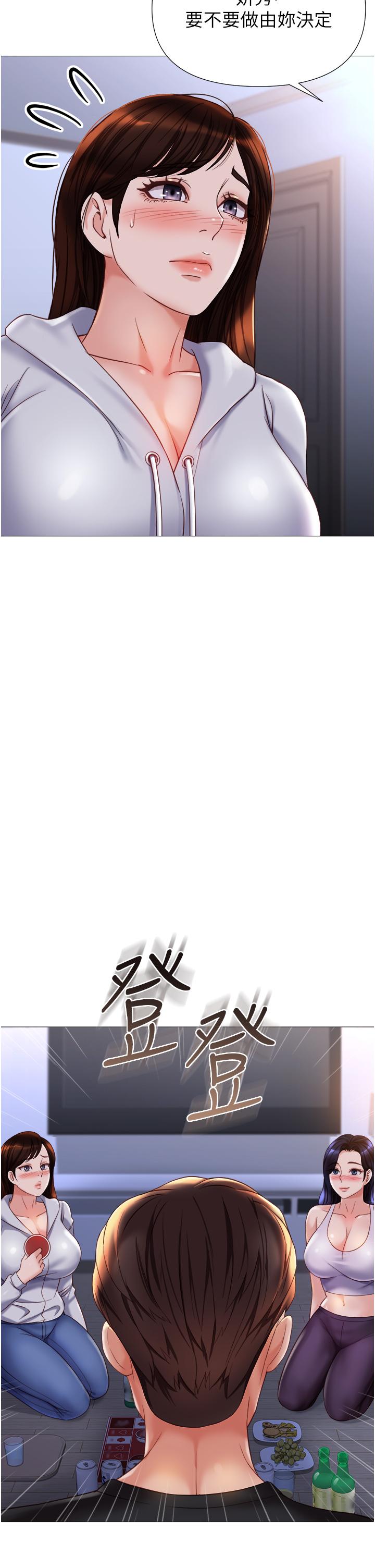 第104话-叔叔的肉棒好舒服♥ - 第7.jpg页