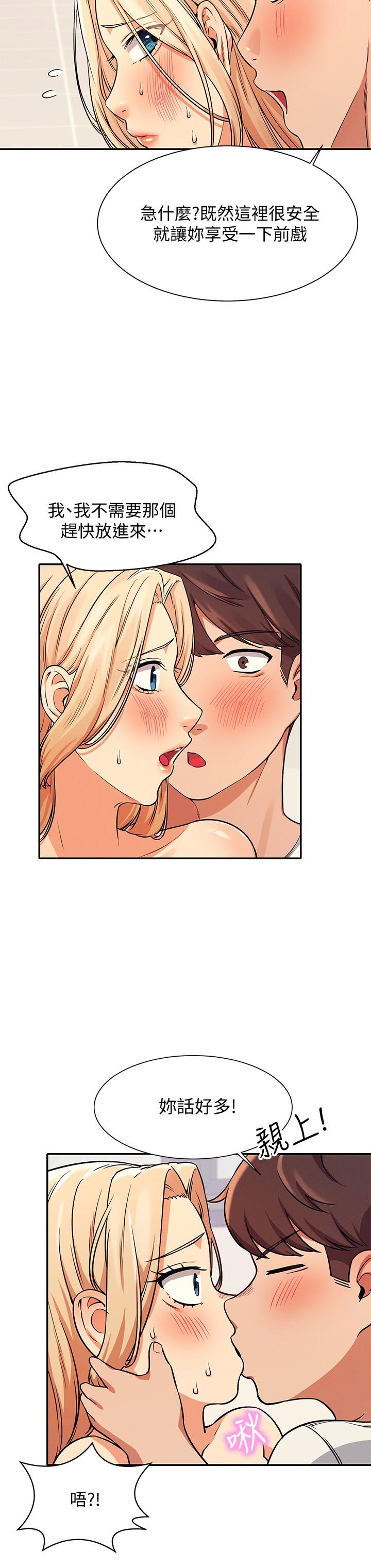 第13話-第一次嚐到前戲的快感 - 第15.jpg页