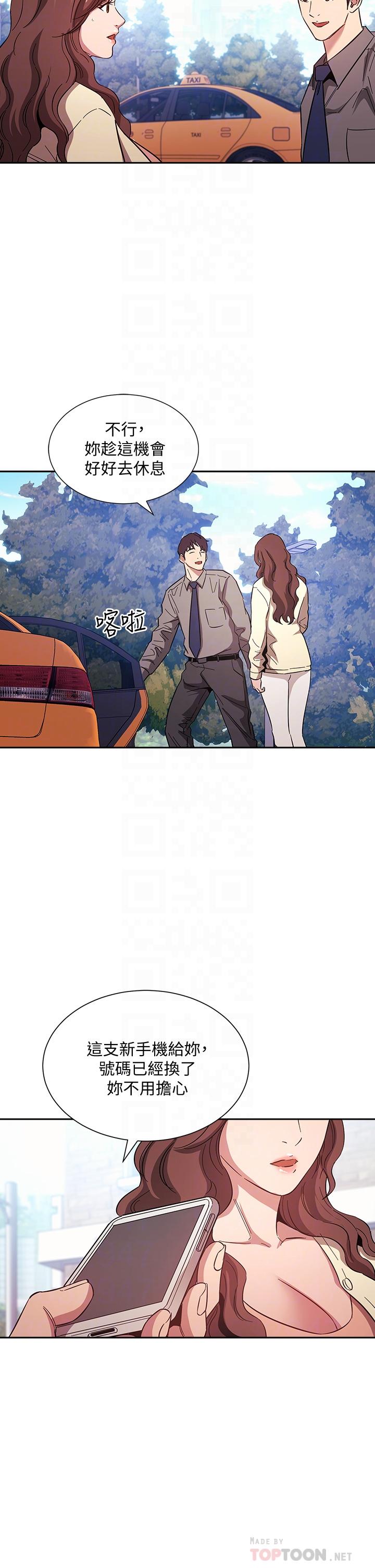 第54話-展開對文傑的報復 - 第18.jpg页