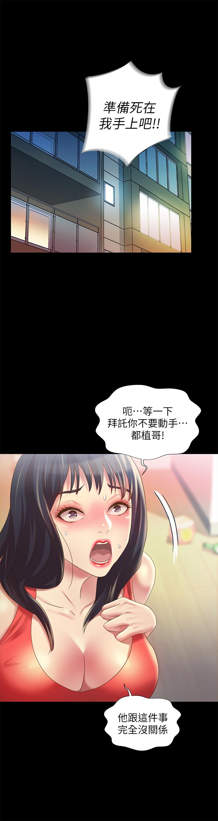 第67話-美娜的選擇 - 第14.jpg页