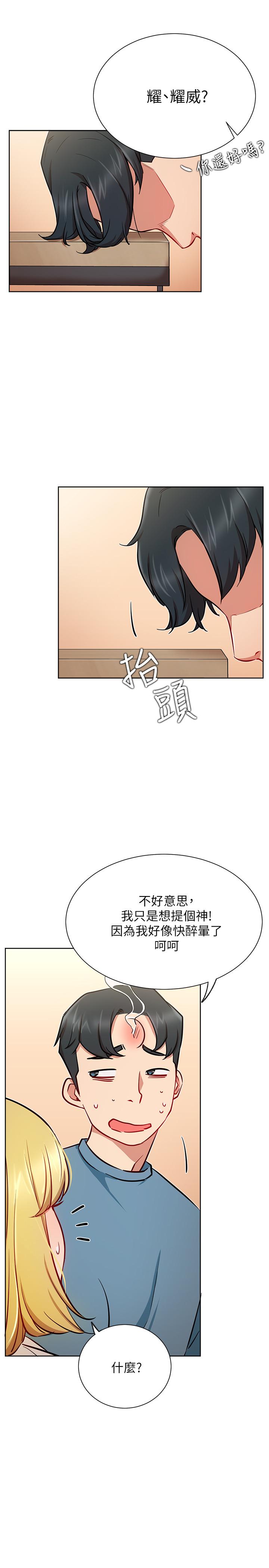 第15話-我應該也很好吃噢 - 第13.jpg页