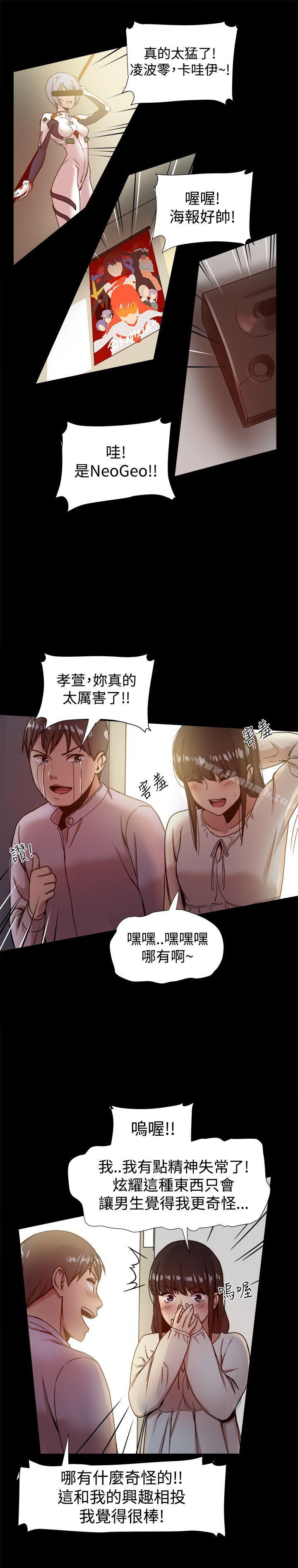 第17话 - 第8.jpg页