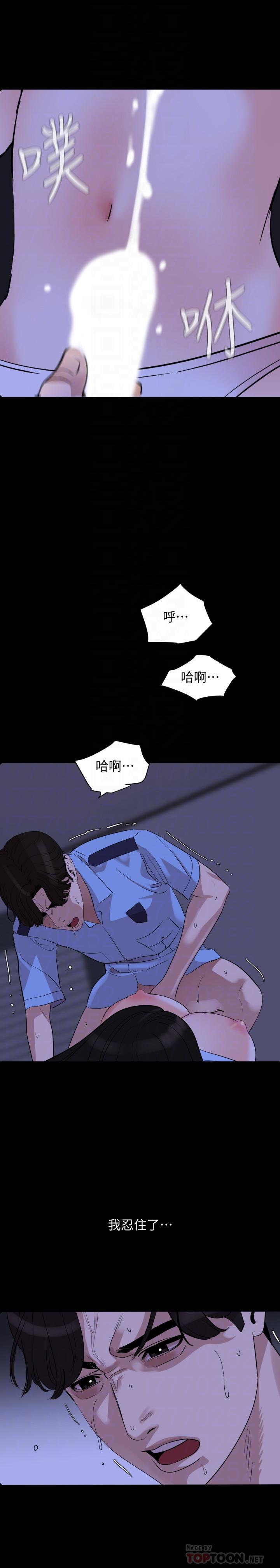 第16话-岳母与女婿间的界限 - 第14.jpg页