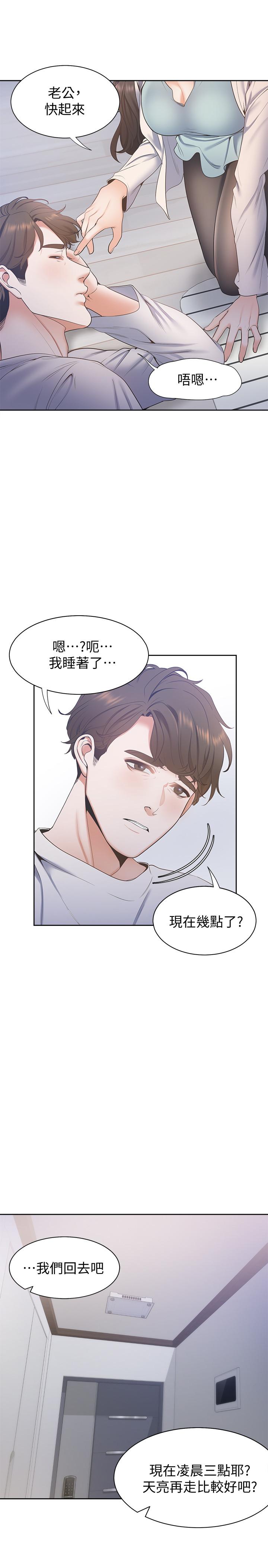 第2话-许久未体验的刺激 - 第39.jpg页