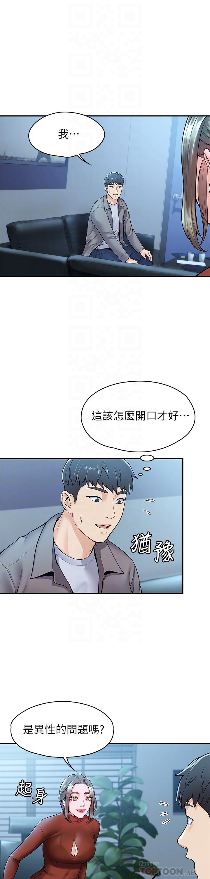 第37話-教授誘人的慾擒故縱 - 第4.jpg页