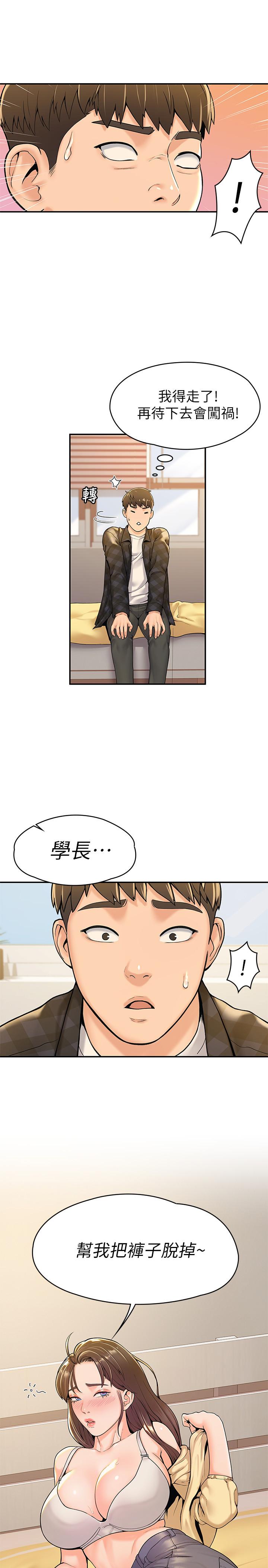 第29話-要不要繼續上課 - 第2.jpg页