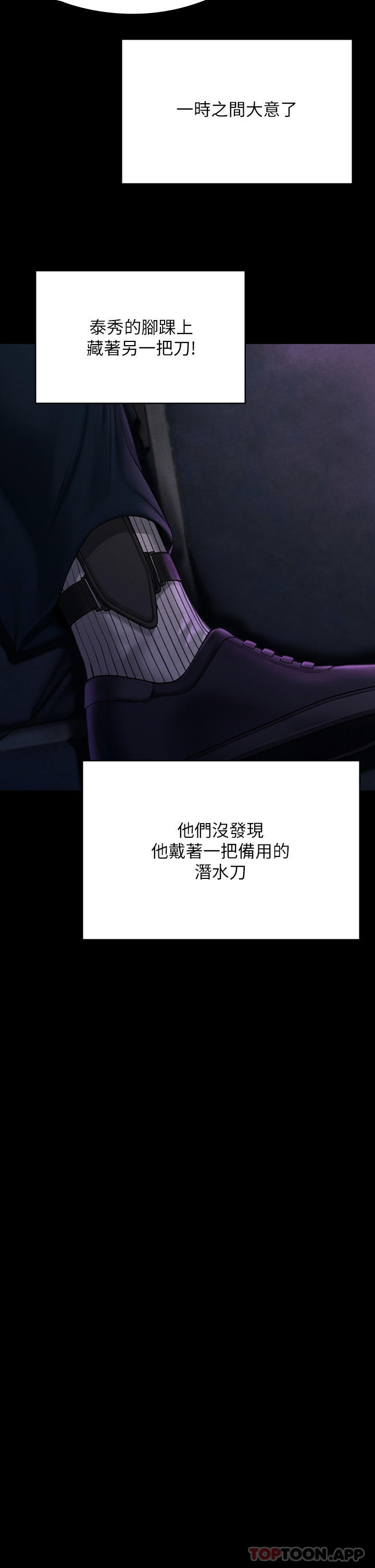 第261话-朴斗汉，我要杀了你 - 第39.jpg页