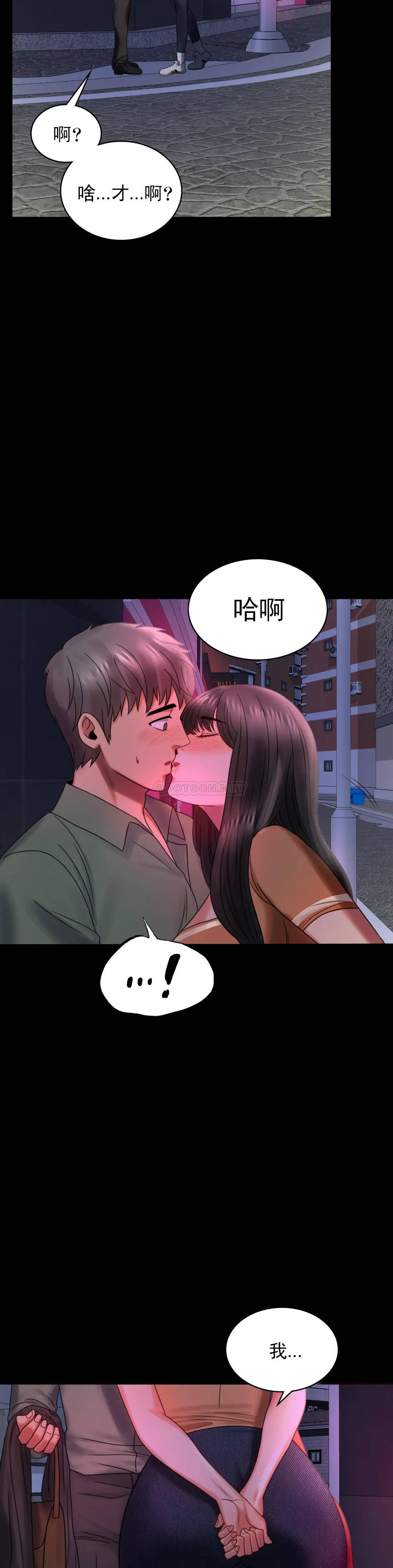 第7话-这狗东西 - 第15.jpg页