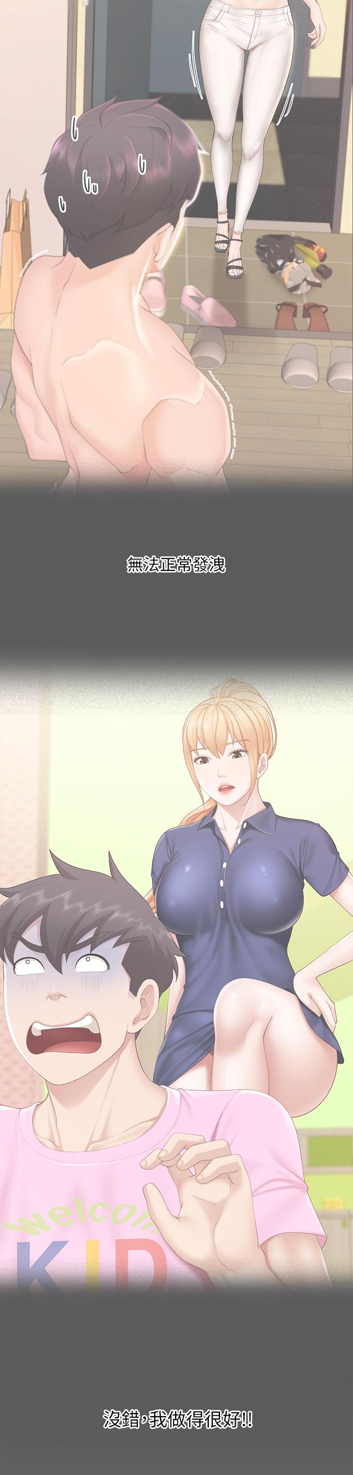第32話-體驗好友純熟的手技 - 第19.jpg页