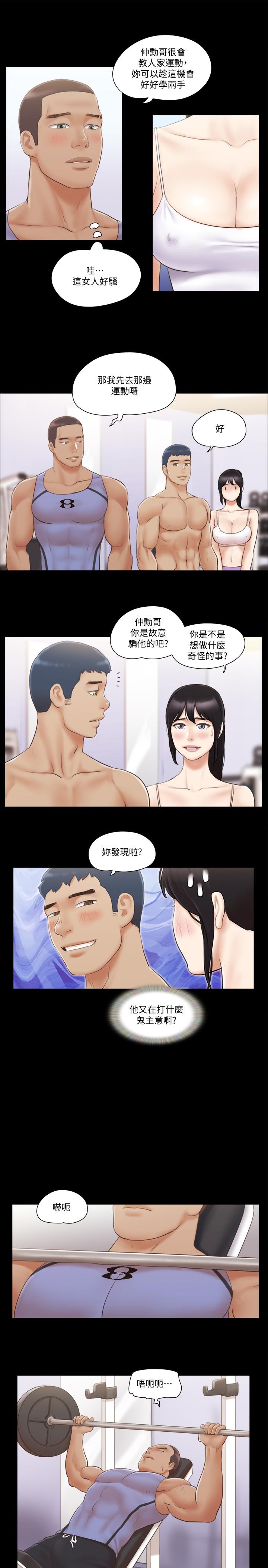 第44話- 色迷迷健身房 - 第5.jpg页