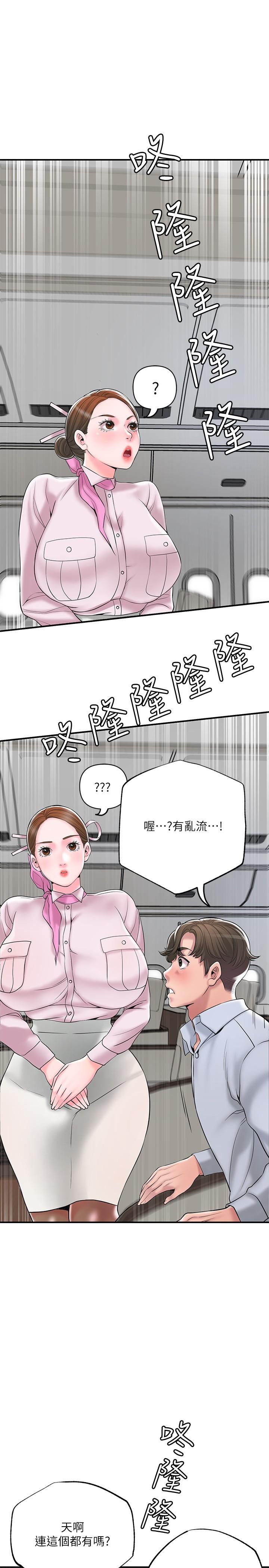 第55話-緊緻度與眾不同的空姐 - 第7.jpg页