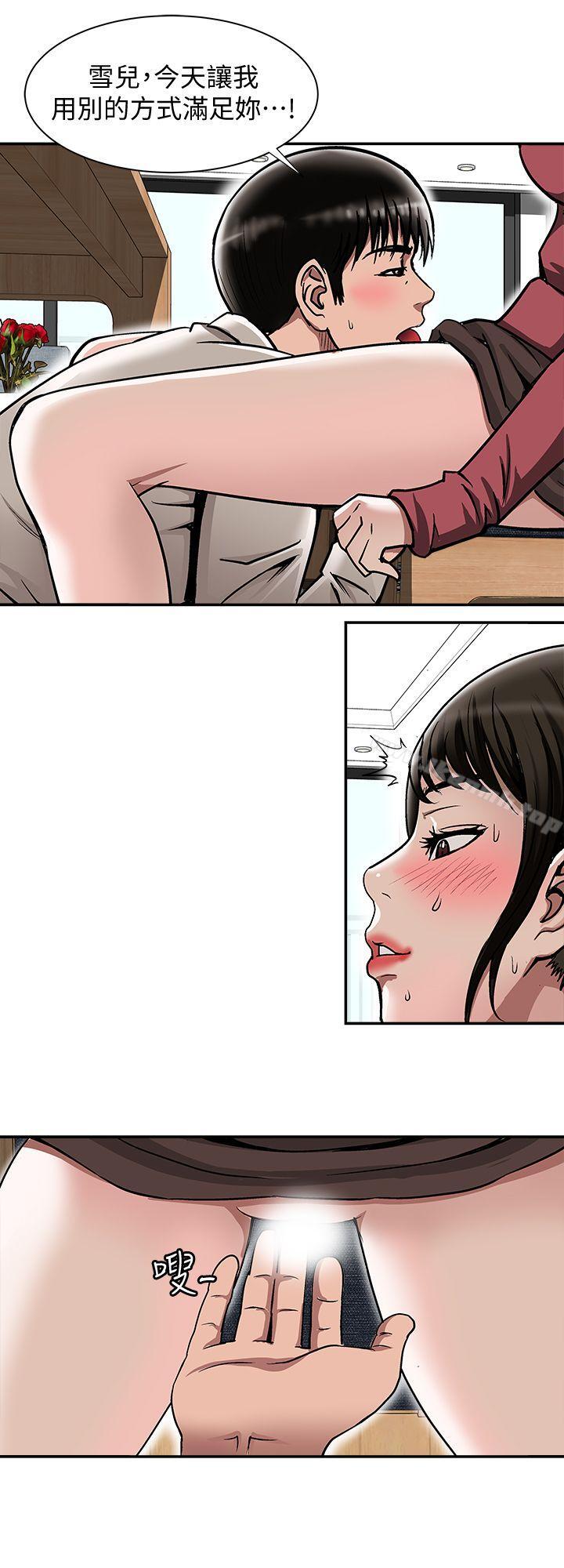 第24話-目擊老婆的外遇現場 - 第12.jpg页