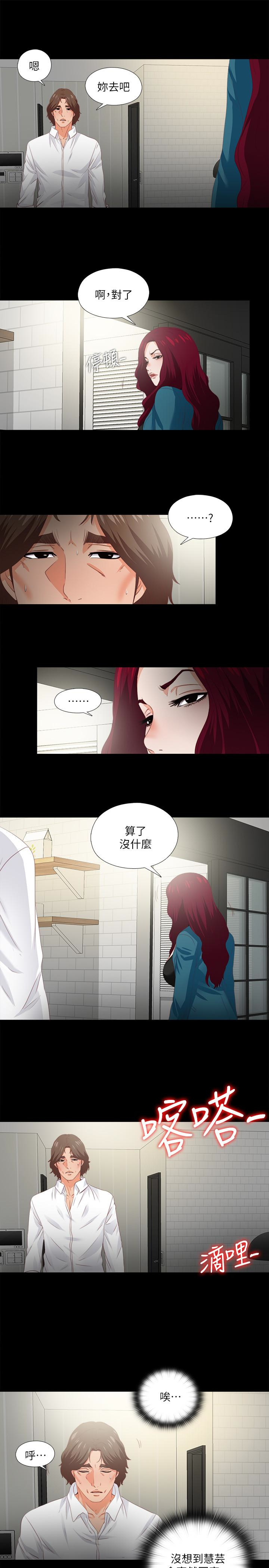 第18話-老師，我來幫你 - 第9.jpg页