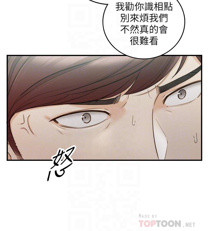 第55話-酒後醋意大發的綺恩 - 第10.jpg页
