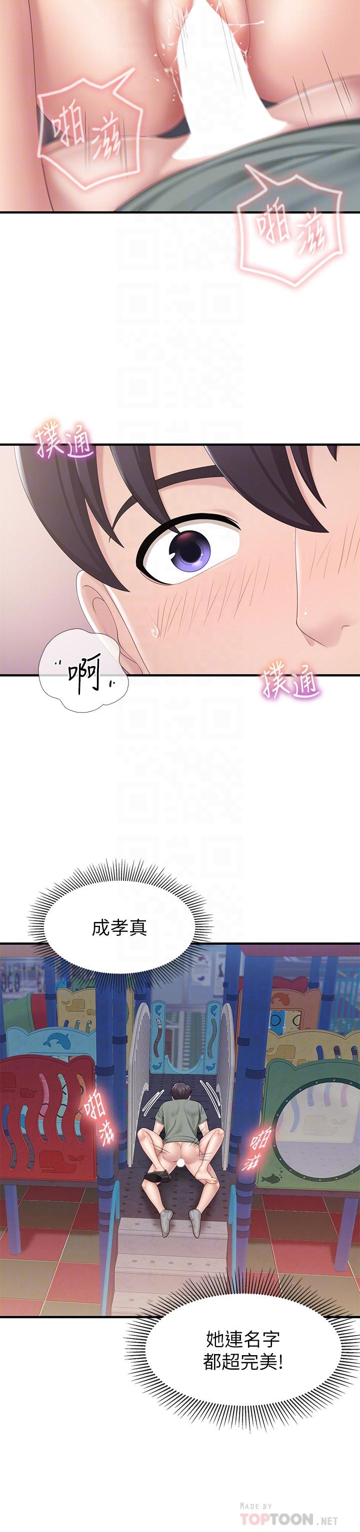第27話-射進小穴最深處 - 第16.jpg页