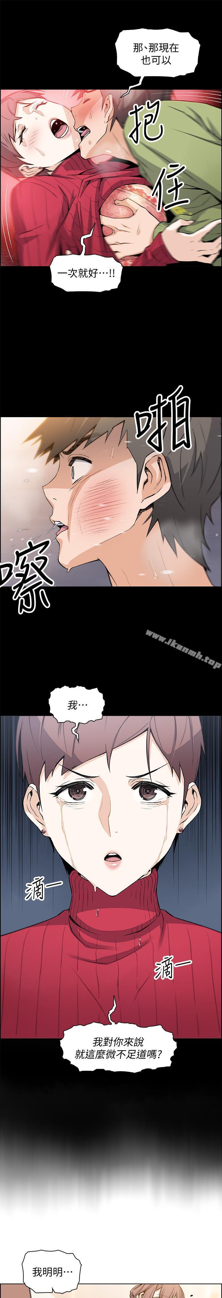 第10話-深夜到我房裡的正玄 - 第24.jpg页