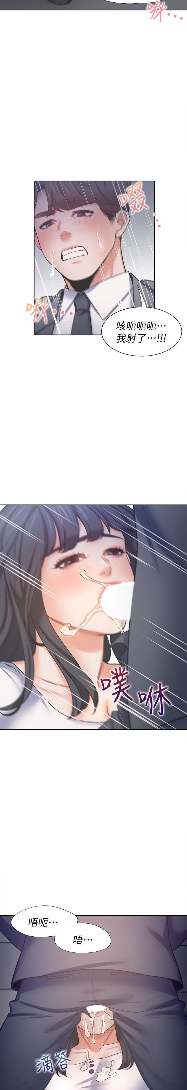 第51话-做一次就想走？ - 第25.jpg页