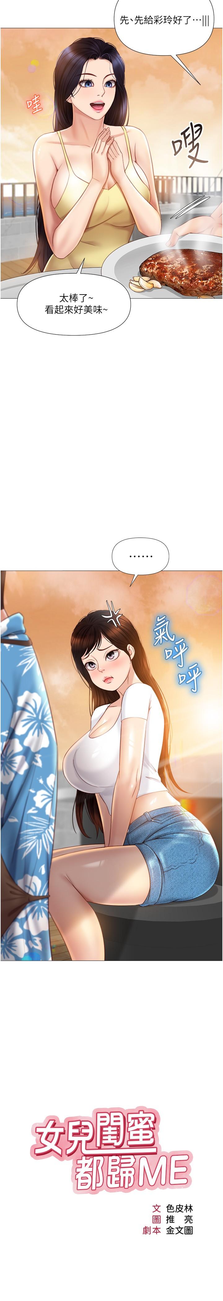 第37話-盡情滿足你的渴望 - 第2.jpg页