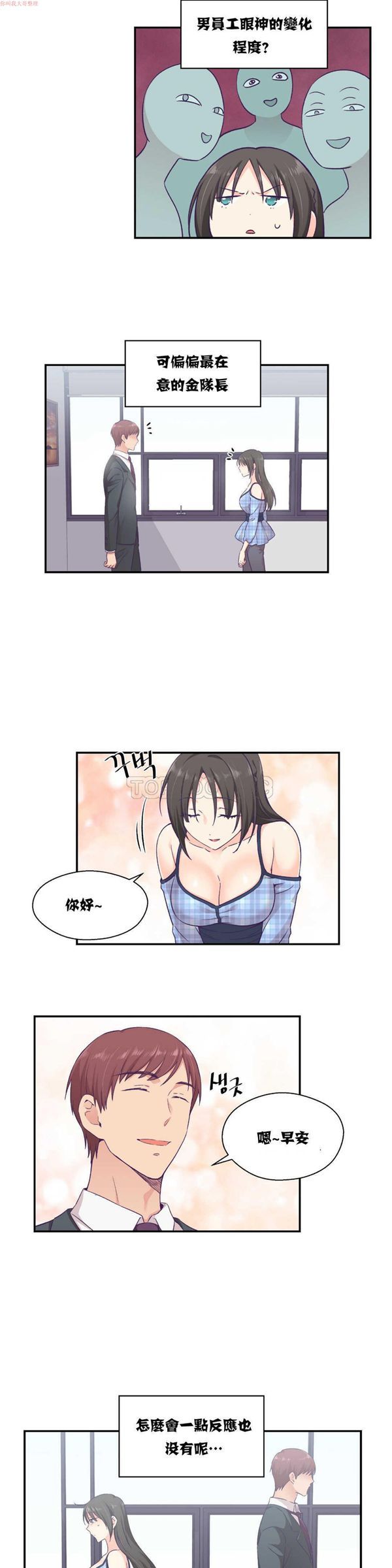 第 11 话 - 第8.jpg页