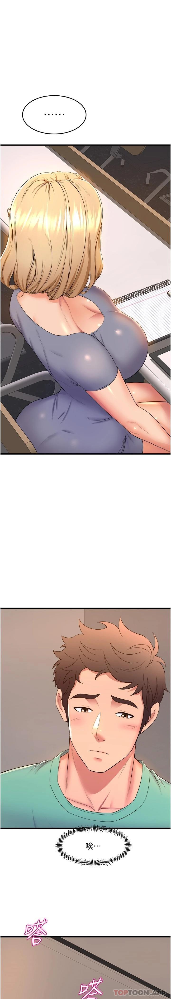 第54话-露馅的祕密交往 - 第29.jpg页