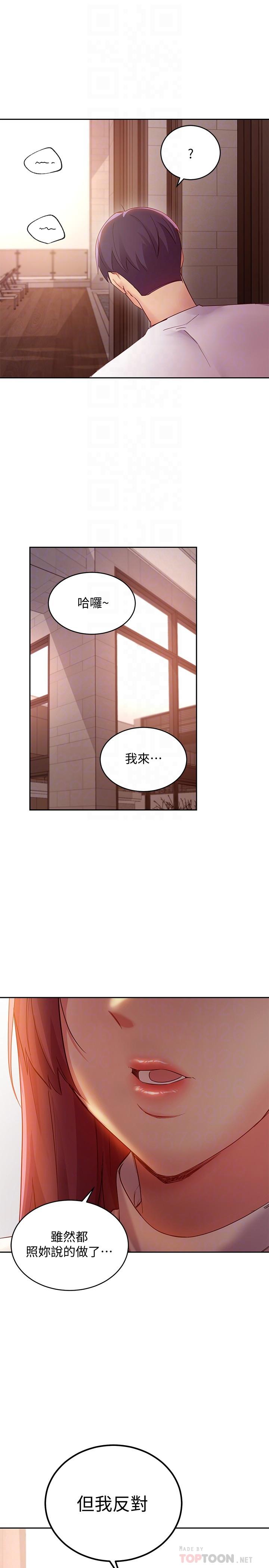 第98話-各自用身體展開攻勢 - 第12.jpg页
