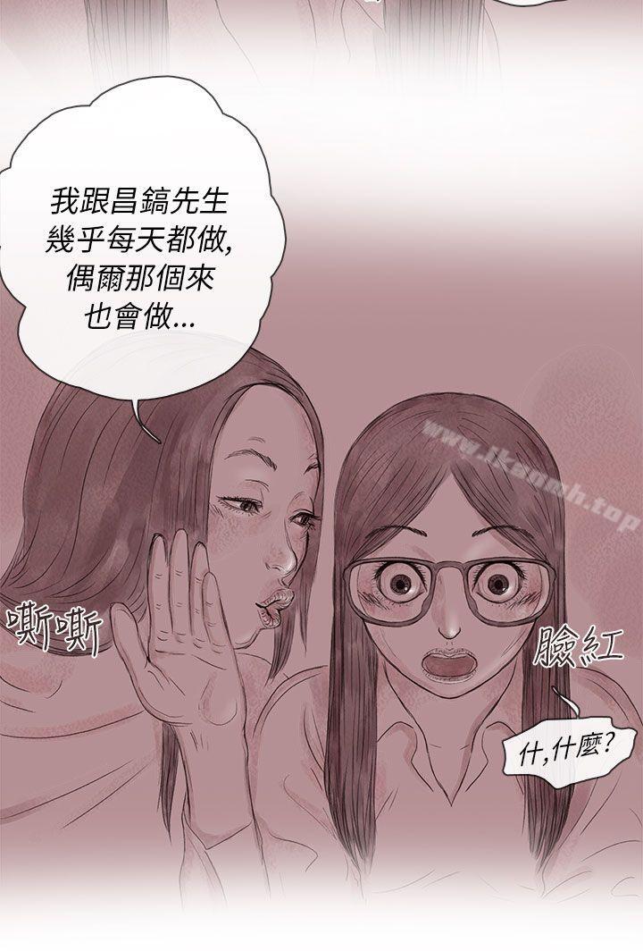 残存 第31话 第2页