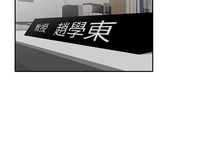 媽媽是球僮 第13話 第2页