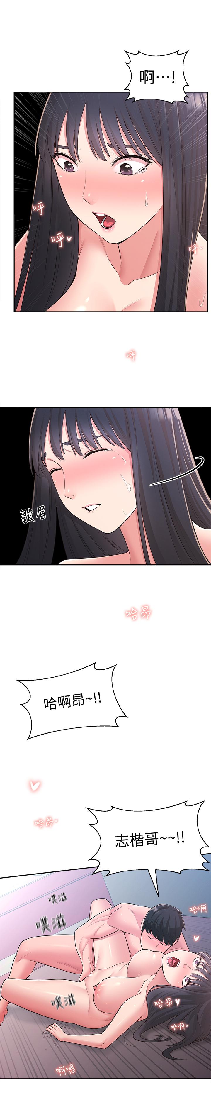 第30话-梦寐以求的结合终于成真 - 第9.jpg页