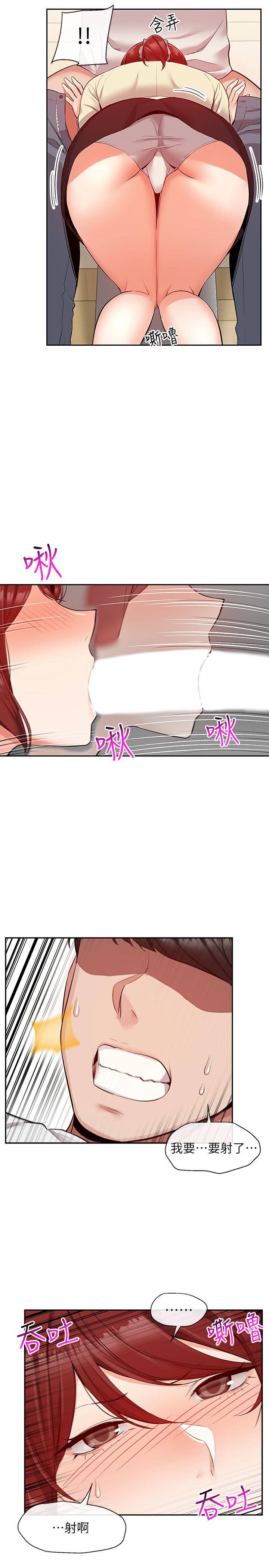 第49話-主動騎上來的瑜欣 - 第7.jpg页