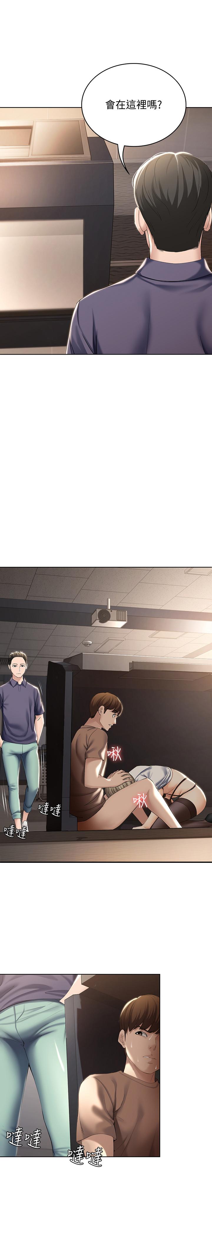第32話-在珊珊熾熱的嘴裡... - 第23.jpg页