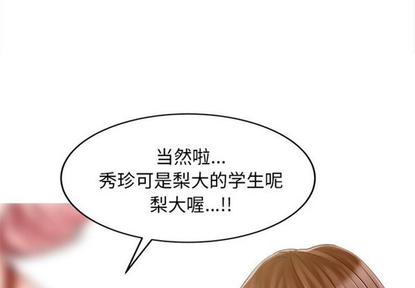 两个老婆(家有双妻) 第 21 话 第3页