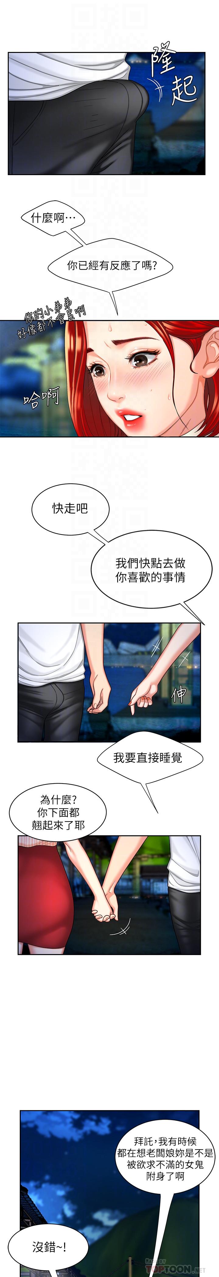 第9話-難以承受的性慾 - 第14.jpg页
