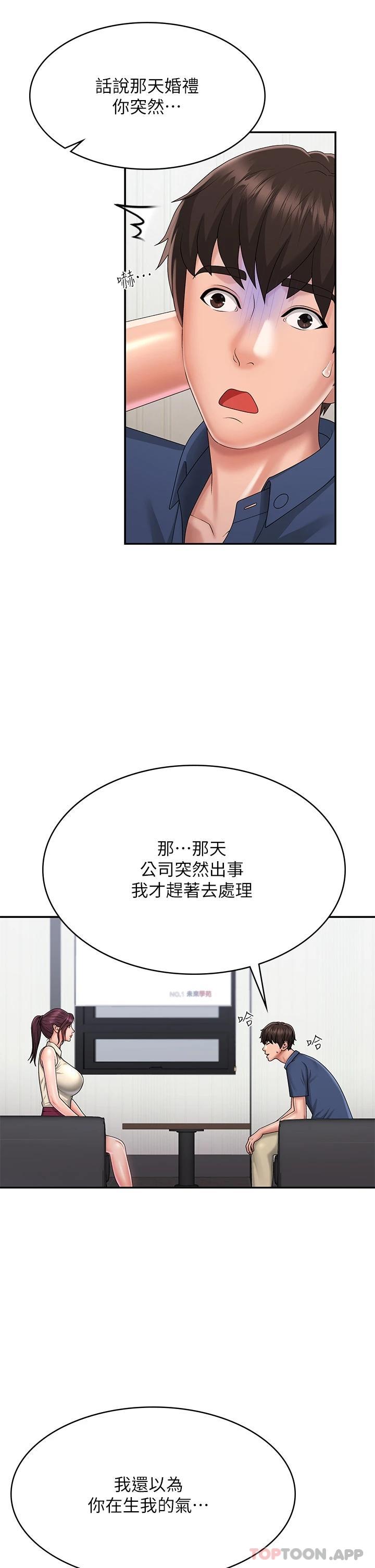 第36话-坦诚相见的青春肉体 - 第31.jpg页