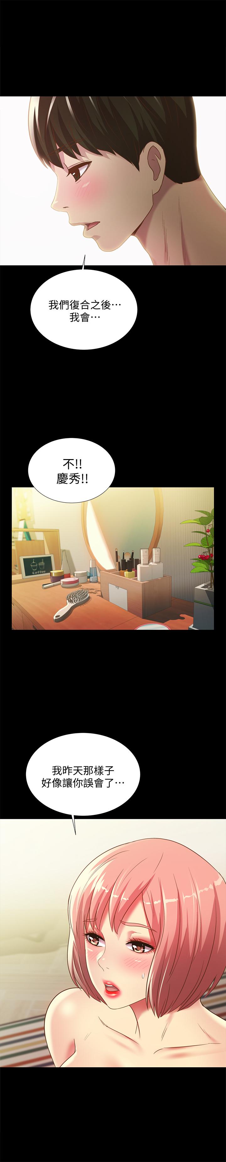 第64話-渴求慶秀插入的她 - 第39.jpg页