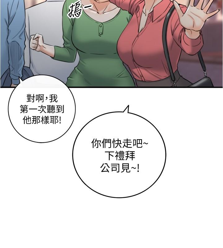 第92話-琦恩靈活的腳技 - 第27.jpg页