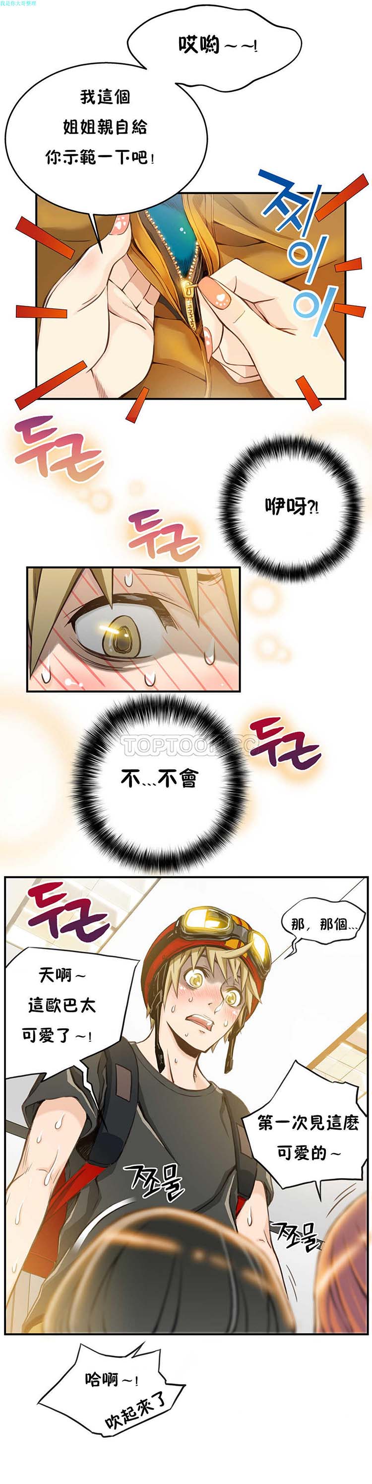 第 3 话 - 第6.jpg页