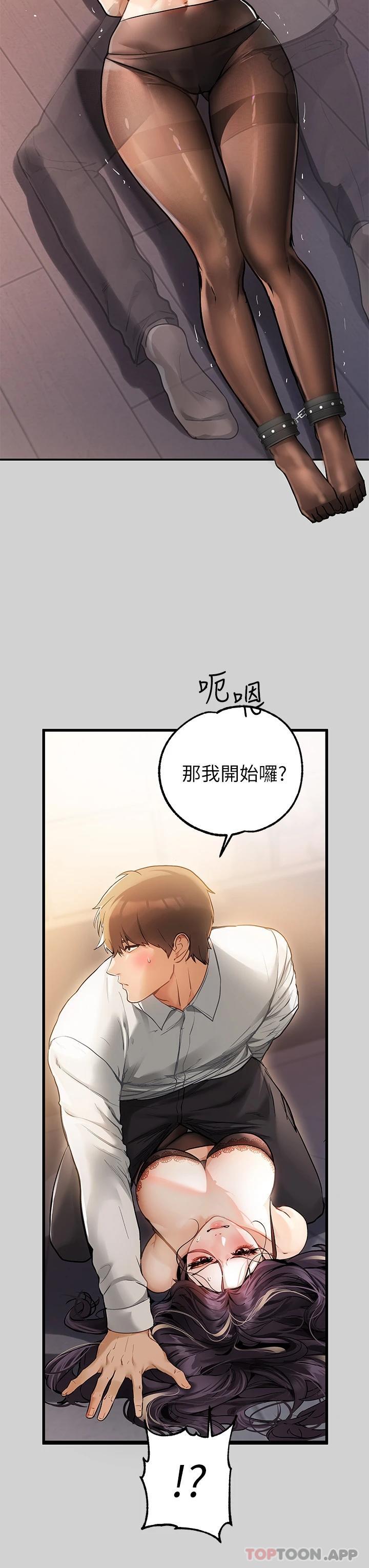第85话-做错事就得受罚 - 第17.jpg页