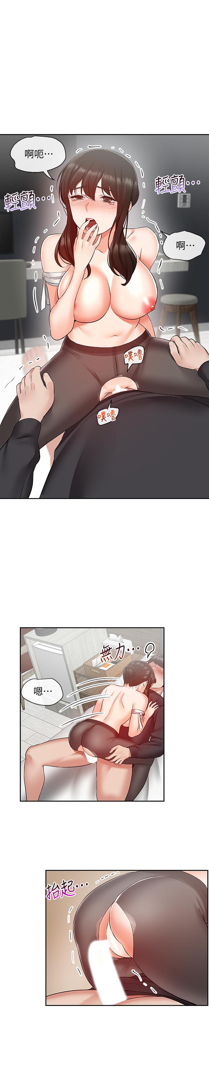 第30話-裸體穿絲襪磨蹭 - 第20.jpg页