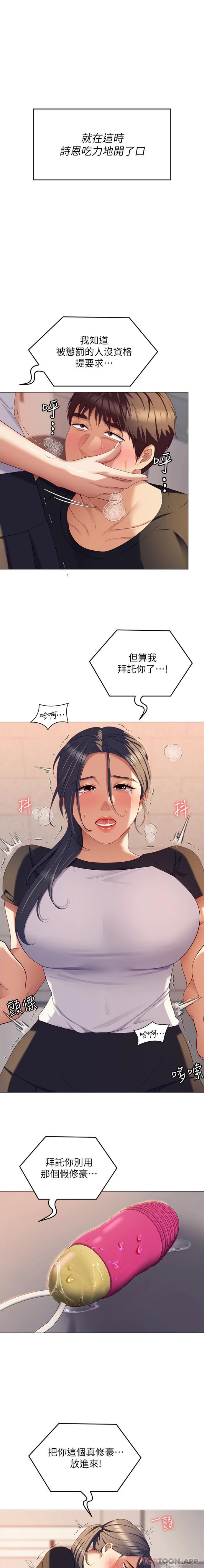 第86话-运动短裙下喷涌的爱液 - 第18.jpg页
