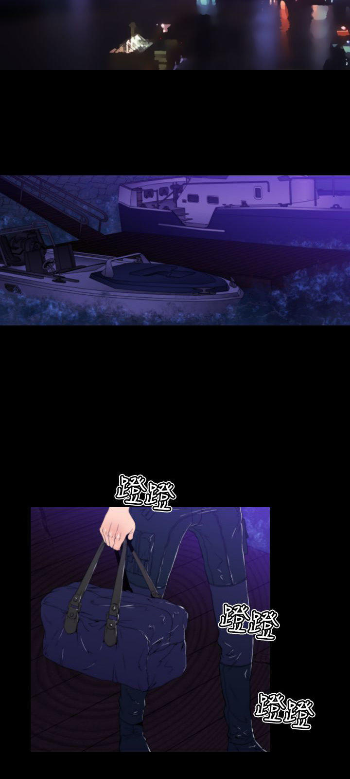 奇美拉命案 第 14 话 第2页