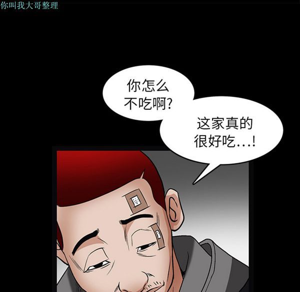 第 20 话 - 第92.jpg页
