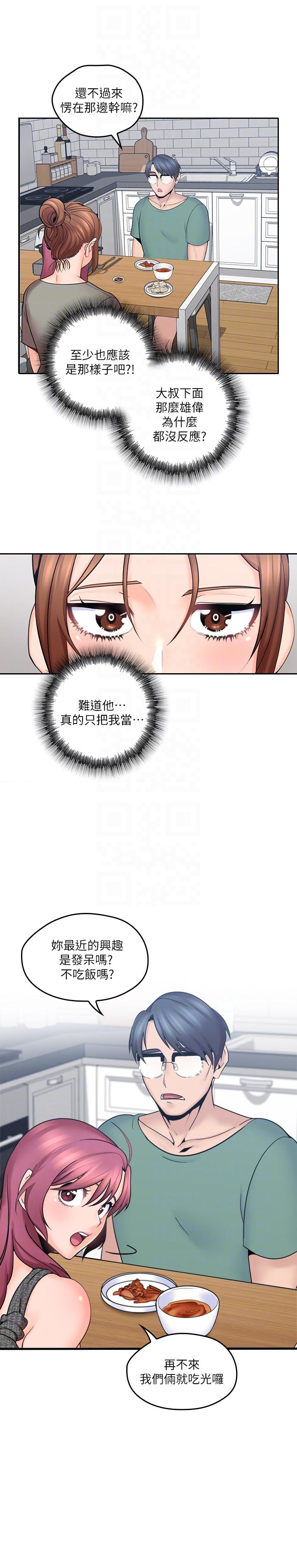 第4話-異常發育的少女 - 第33.jpg页